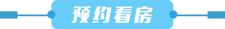 以现象级热度燃爆上海顶豪市场 保利外滩曜 推约113-130㎡小高层!全系一梯一户、独立电梯厅超高实得率!