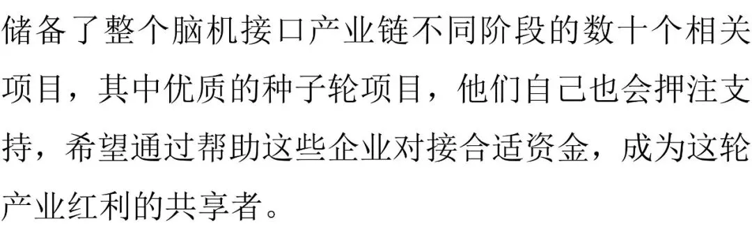 脑机接口,估值一周一变!一级市场资本“沸腾”!