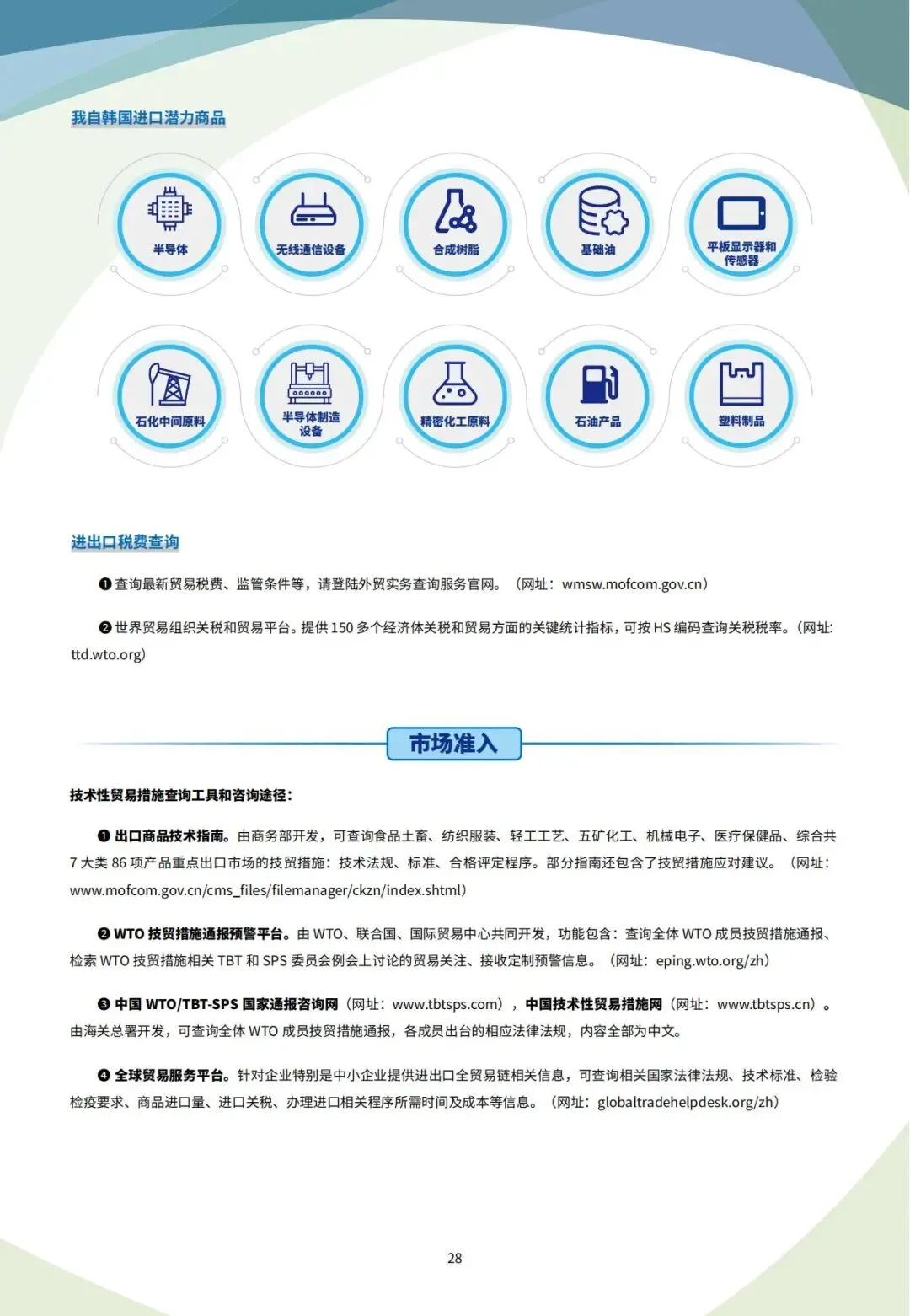 韩国外贸市场开发全攻略,外贸人2026年从 0 到 1 对接精准买家拓客手册!