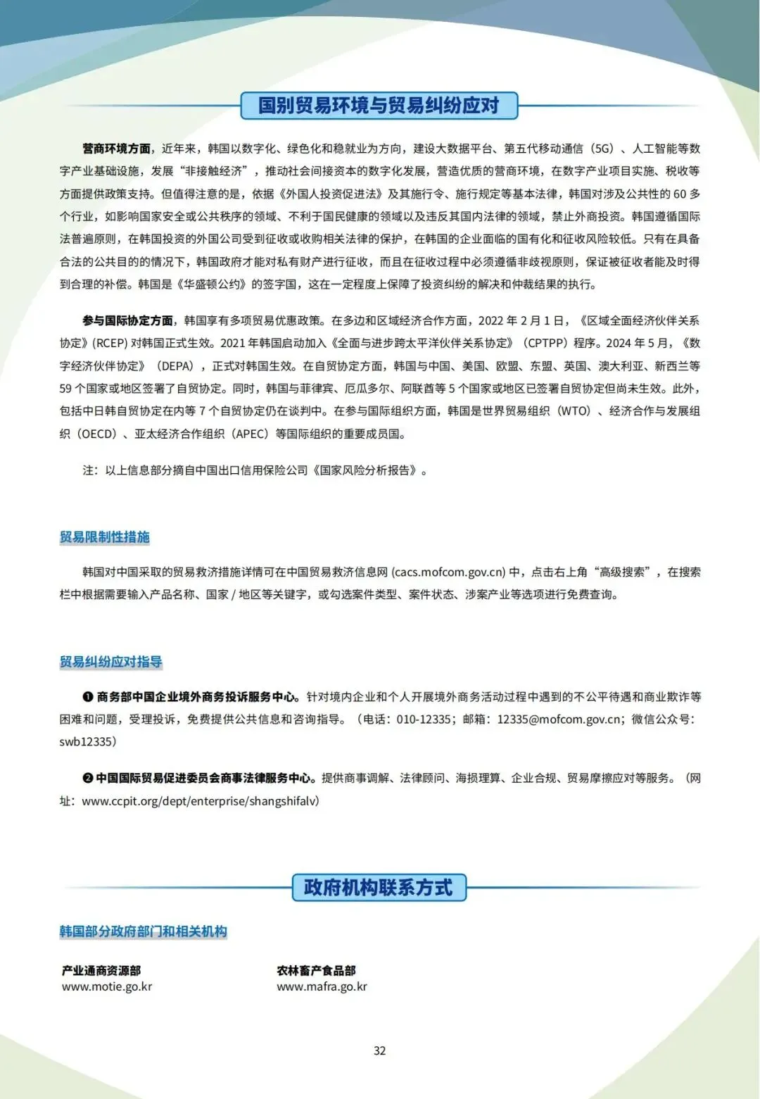 韩国外贸市场开发全攻略,外贸人2026年从 0 到 1 对接精准买家拓客手册!