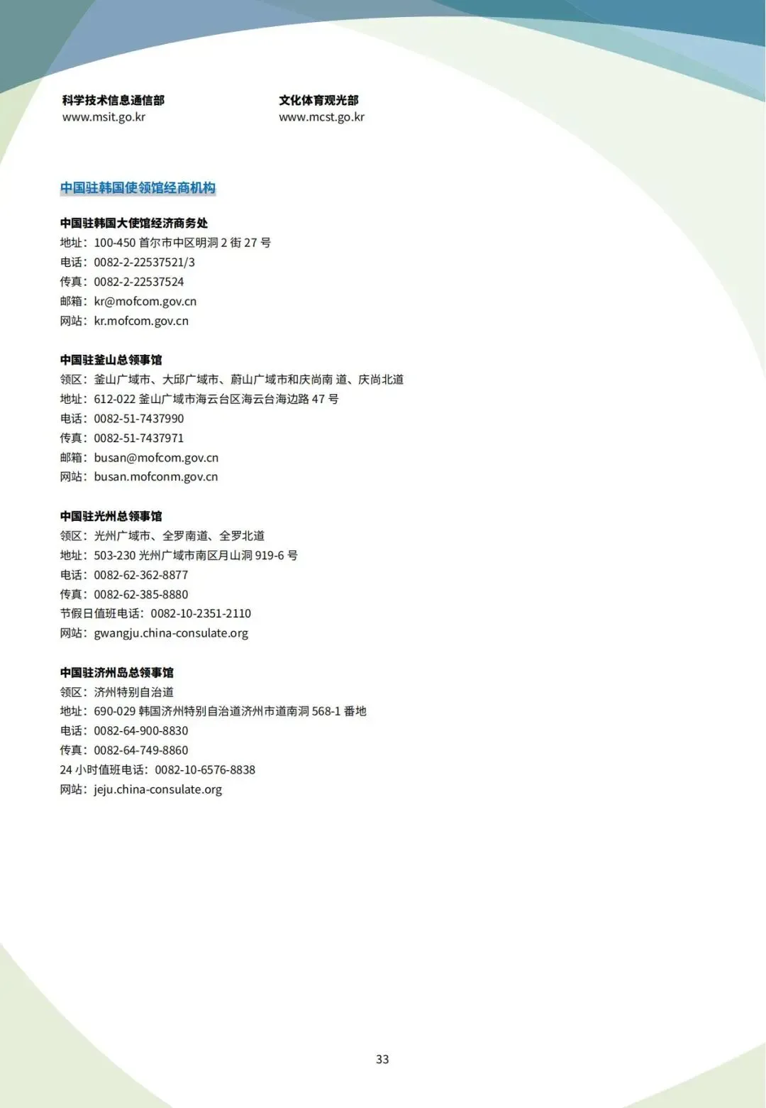 韩国外贸市场开发全攻略,外贸人2026年从 0 到 1 对接精准买家拓客手册!