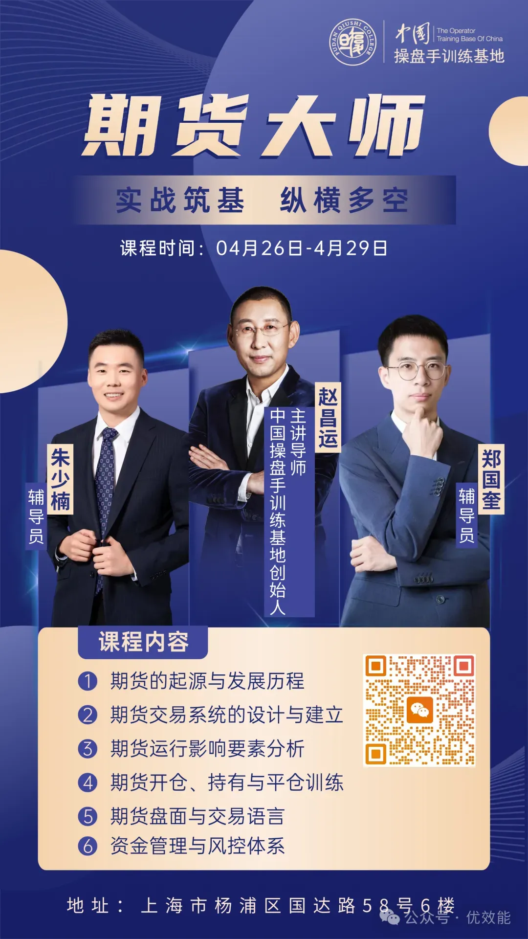 【优效能】货币市场就是循环系统——保证血液(资金)24小时不间断地流动到每一个需要它的地方