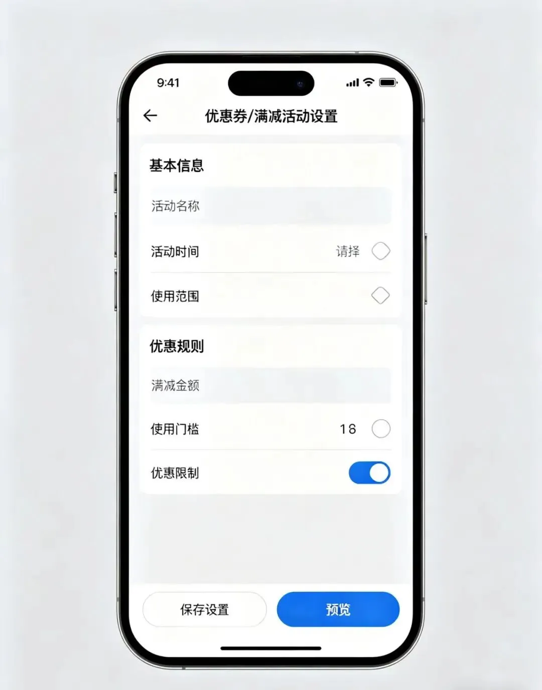 门店生意不好?用这套收银营销方案,客流和复购都提升