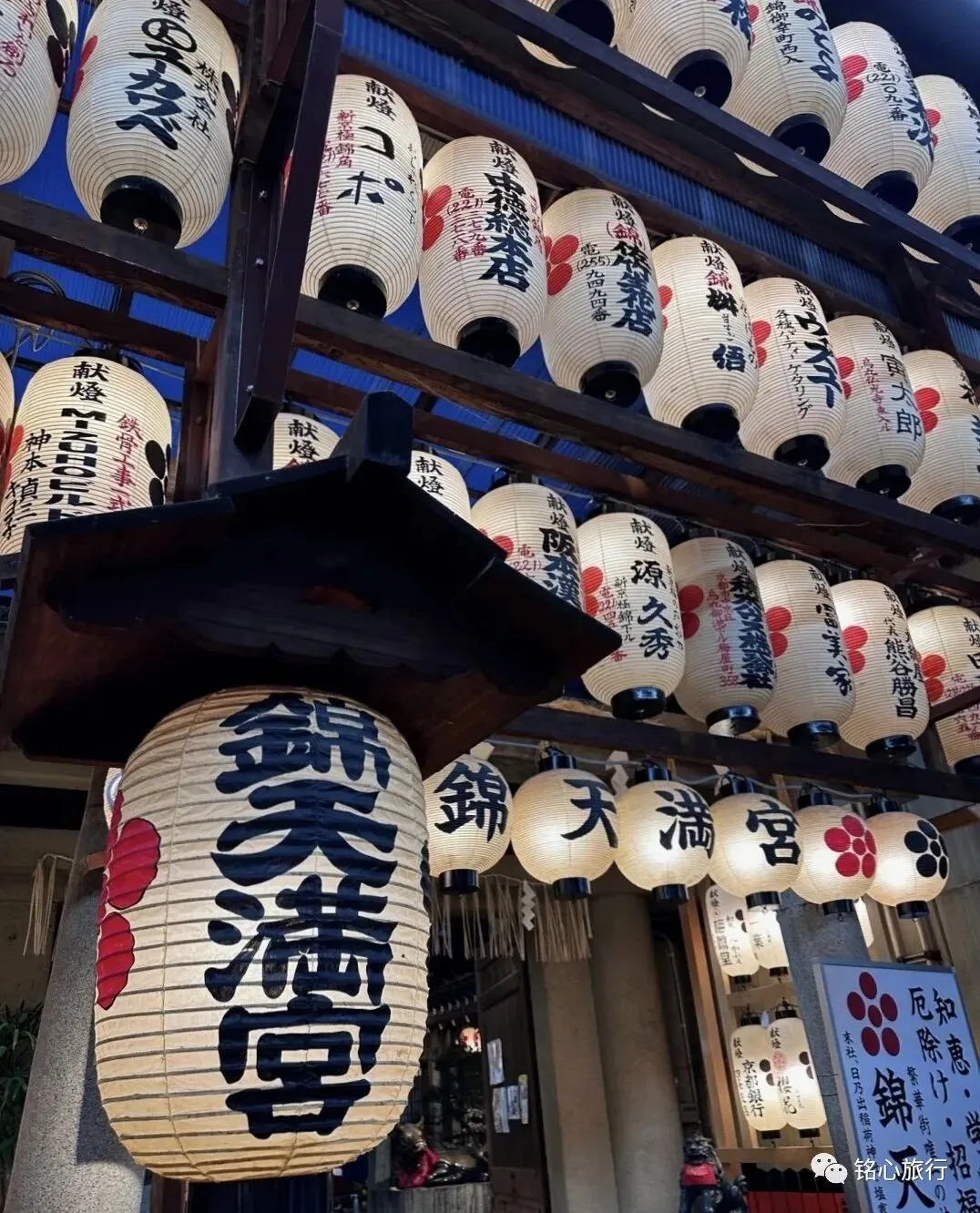 京都 | 锦天满宫 | 藏在锦市场中的惊喜神社