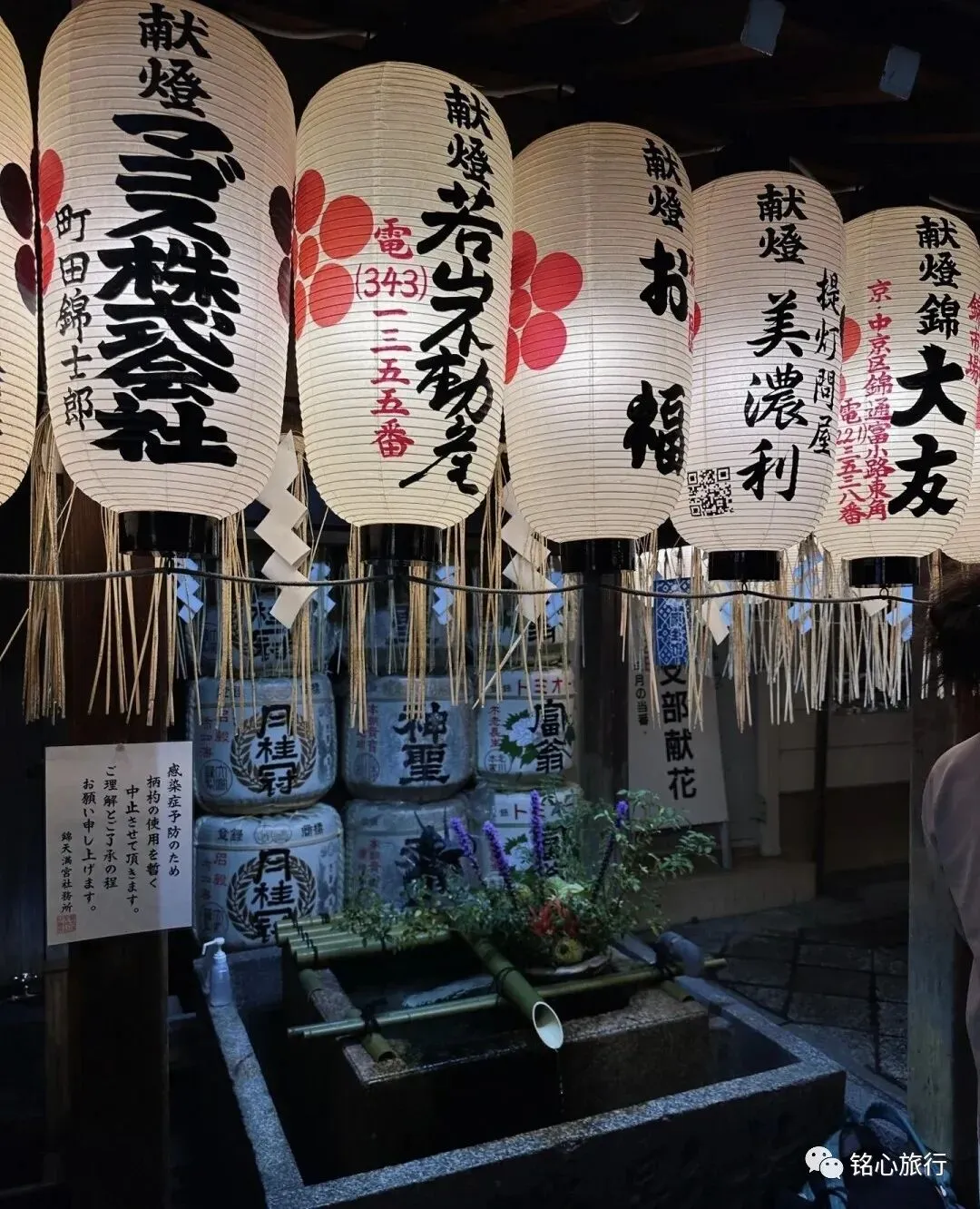 京都 | 锦天满宫 | 藏在锦市场中的惊喜神社