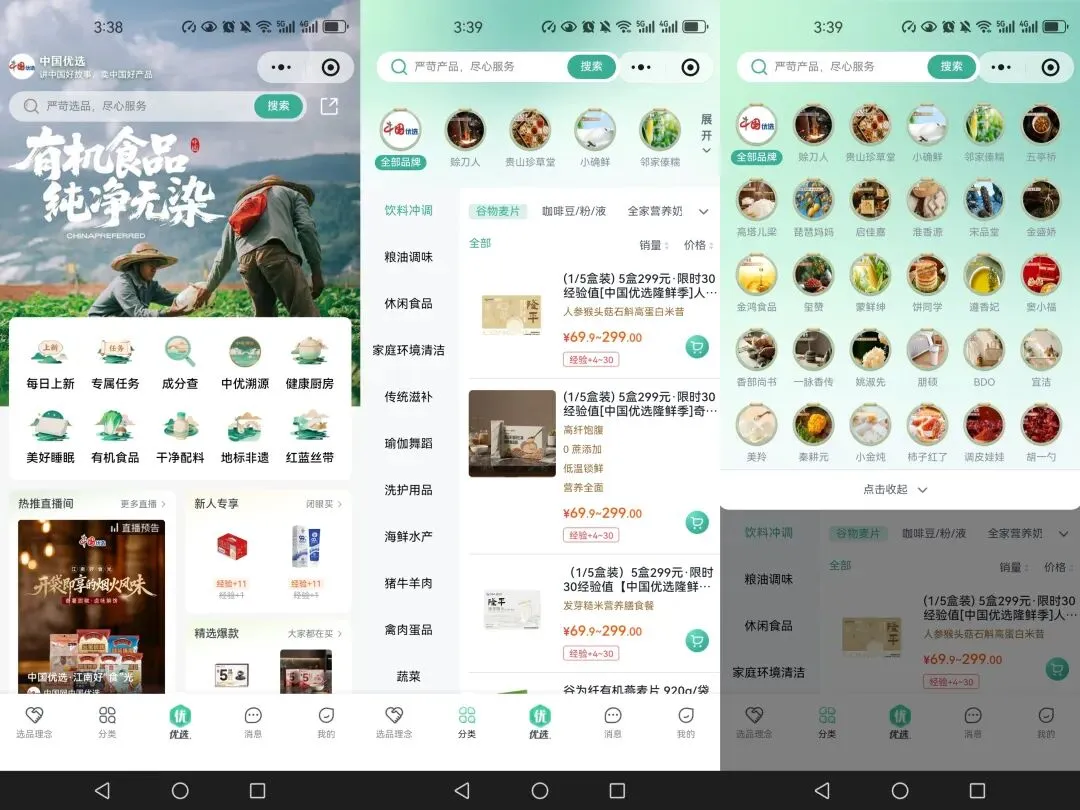中国优选全新版本更新上线,由于市场的火爆,越来越多人想了解并问如何注册,来,保姆级注册教程来了!