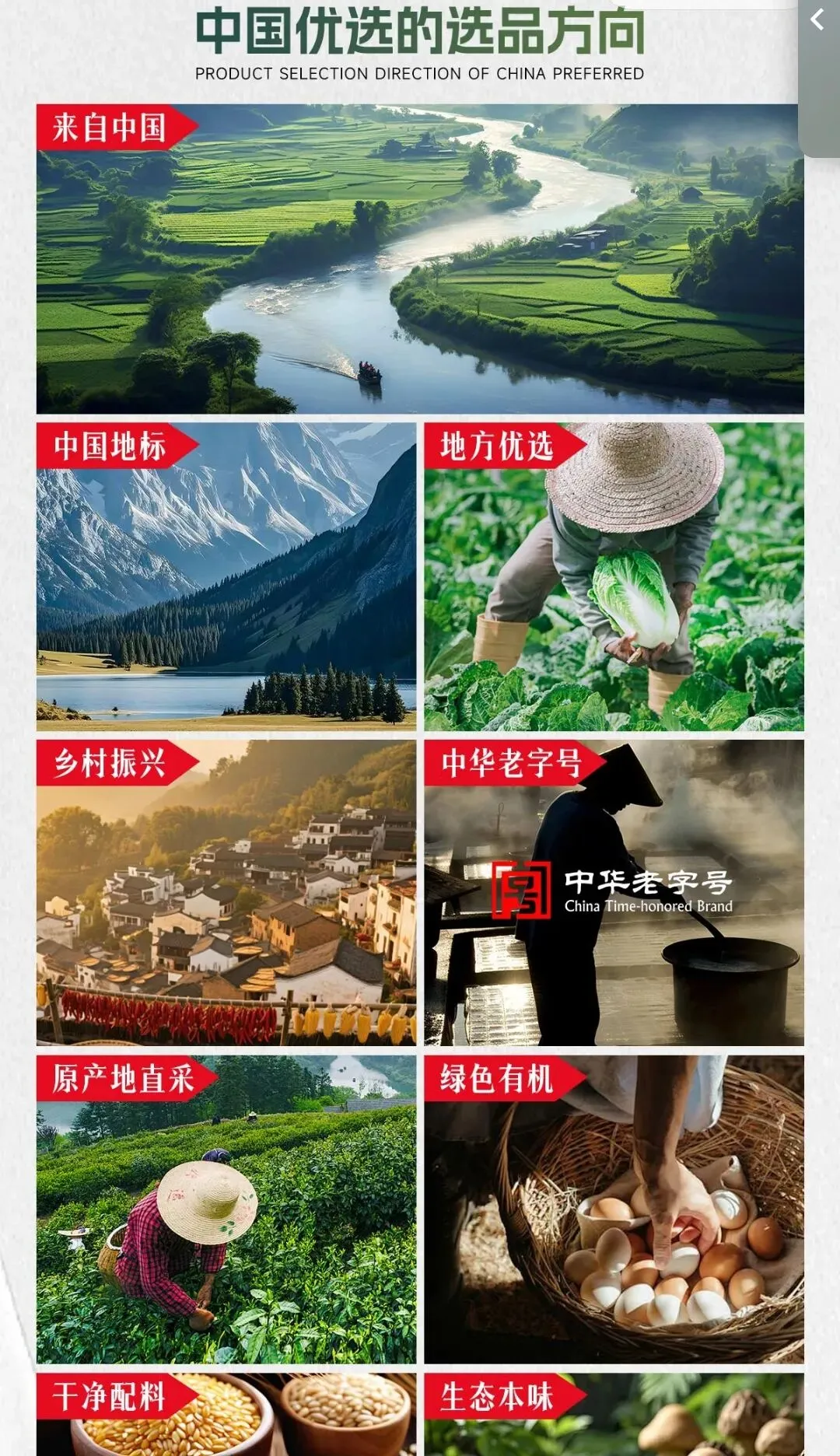 中国优选全新版本更新上线,由于市场的火爆,越来越多人想了解并问如何注册,来,保姆级注册教程来了!