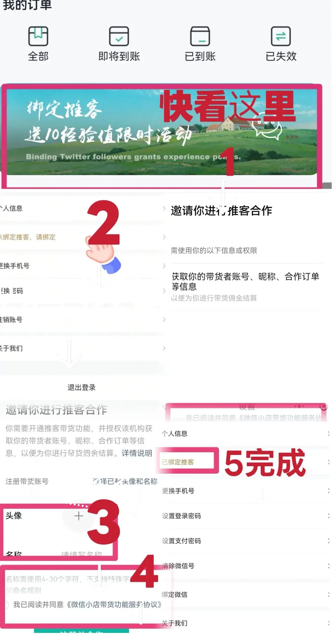 中国优选全新版本更新上线,由于市场的火爆,越来越多人想了解并问如何注册,来,保姆级注册教程来了!