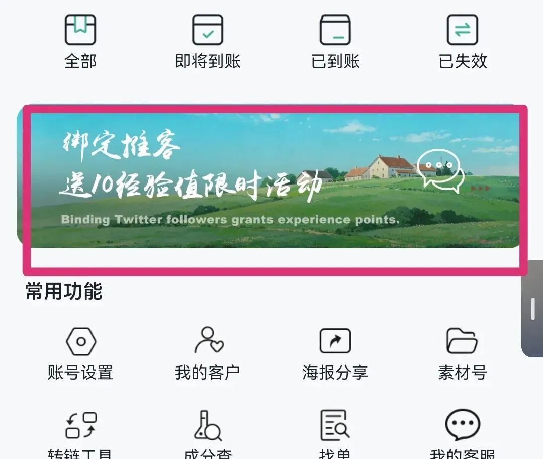 中国优选全新版本更新上线,由于市场的火爆,越来越多人想了解并问如何注册,来,保姆级注册教程来了!