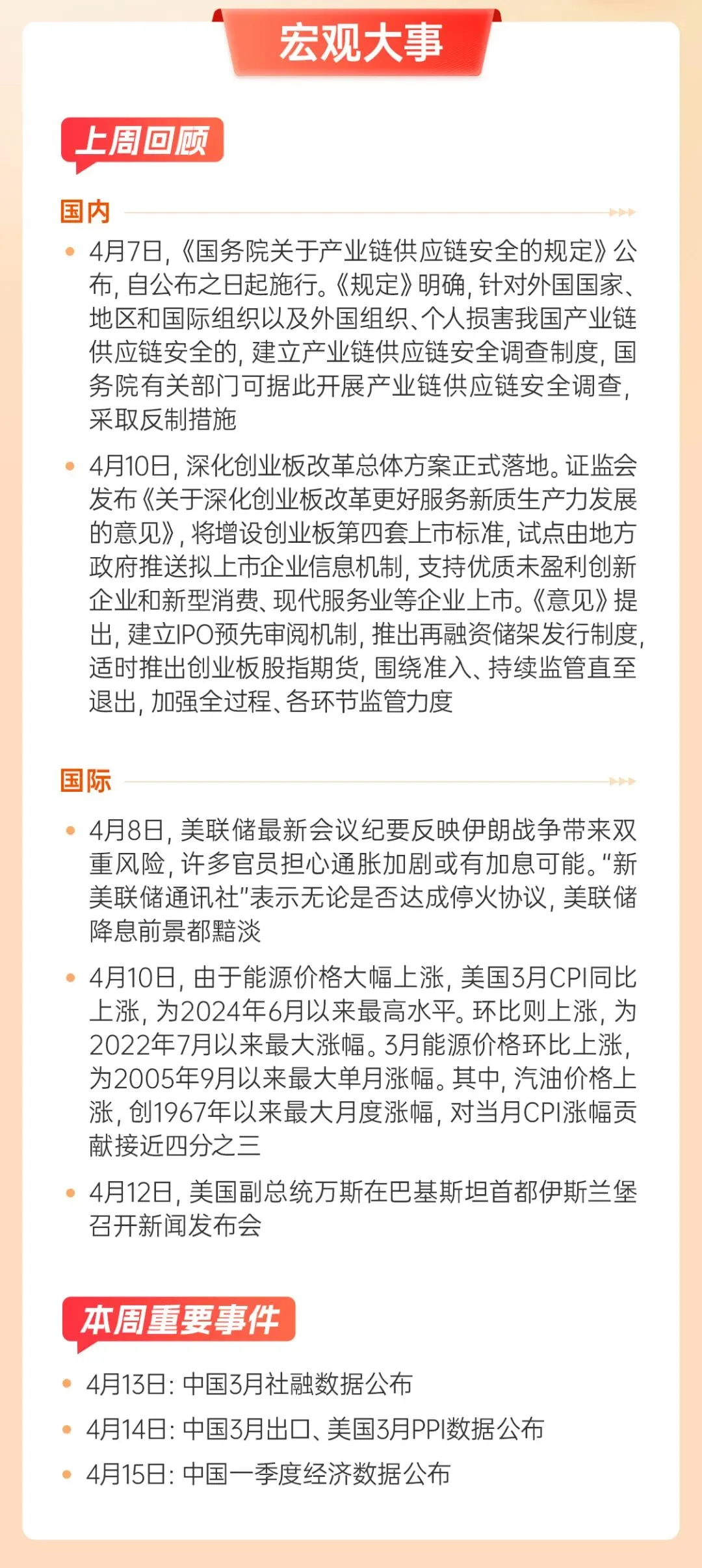 ��每周市场速览丨美伊谈判再度出现反复,市场也难以对短期战争进展形成准确的判断