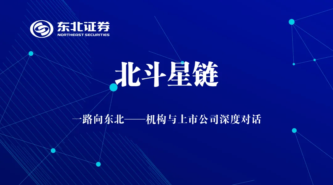 【北斗星链】股权激励 | A股市场新趋势:数据、规则与方向(上)