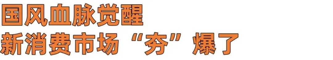 “最土”的西安IP,跟着年轻人撬动千亿市场