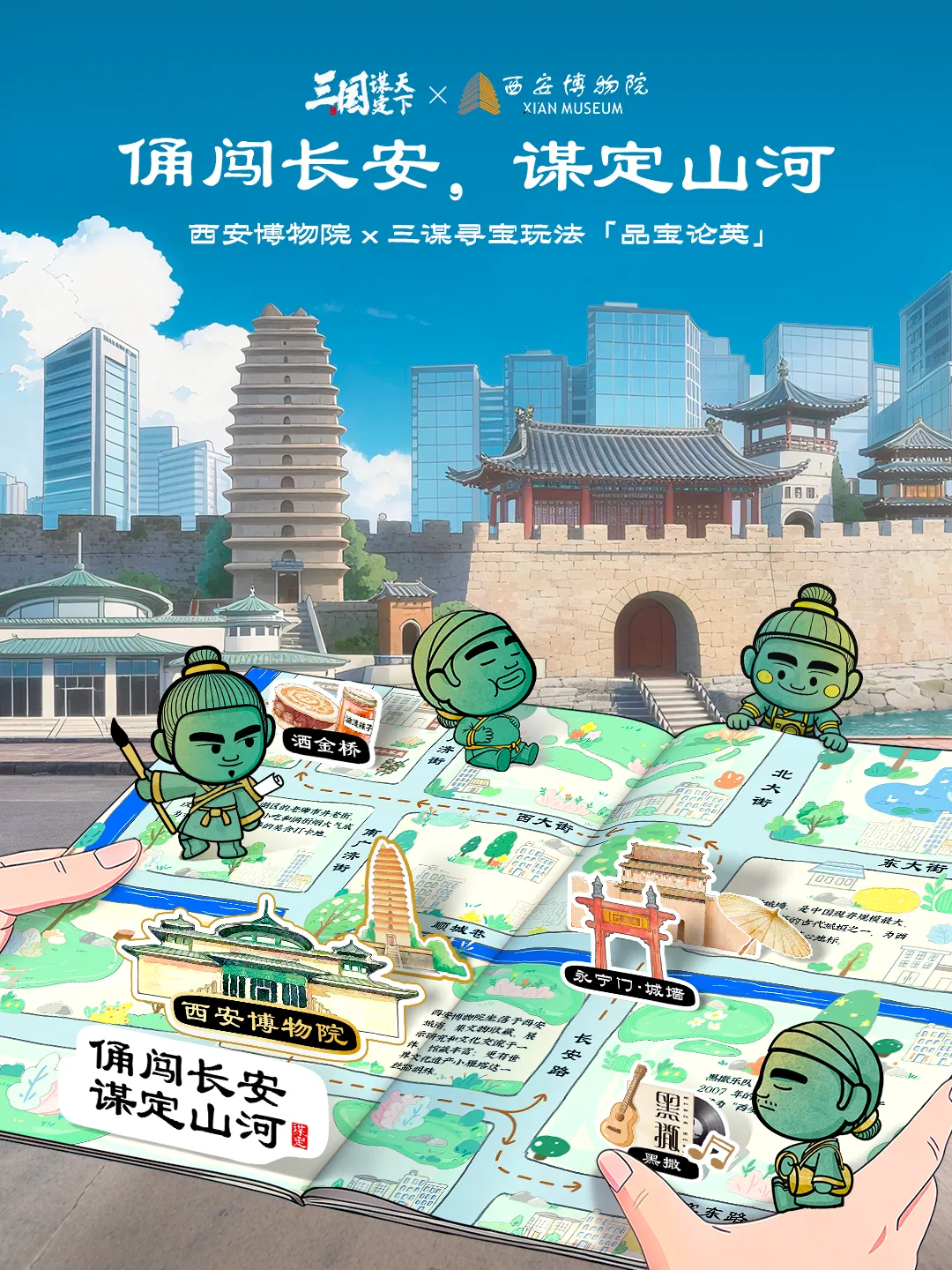 “最土”的西安IP,跟着年轻人撬动千亿市场