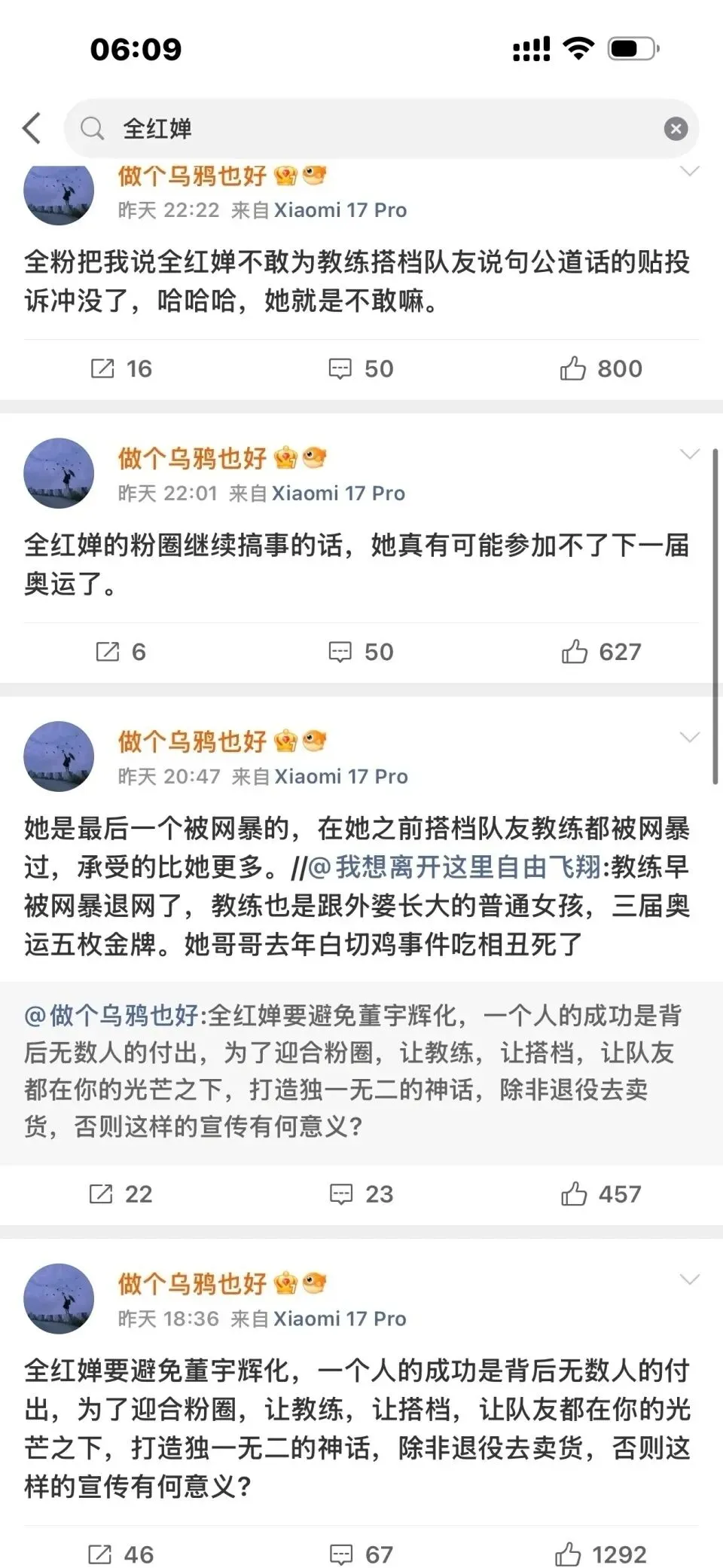 47岁女作家侮辱全红婵:迎合饭圈+搞营销 不敢为陈芋汐说话