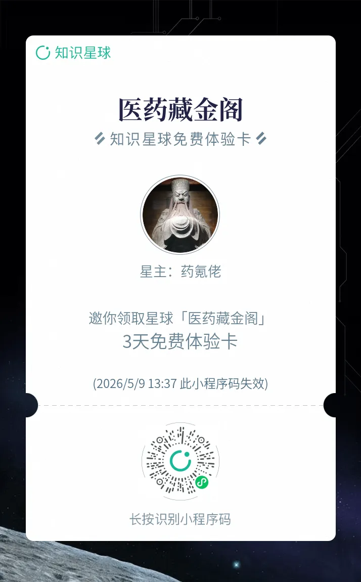 中国医疗健康行业资本市场趋势-上海科创银行