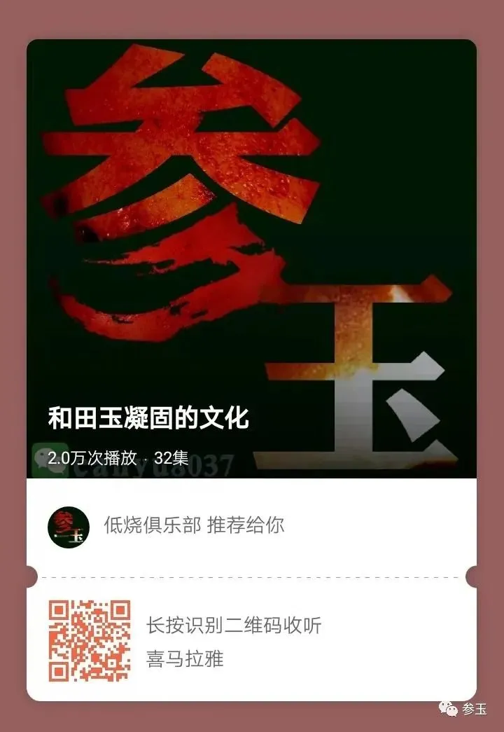 市场上消失的“山流水”(上)