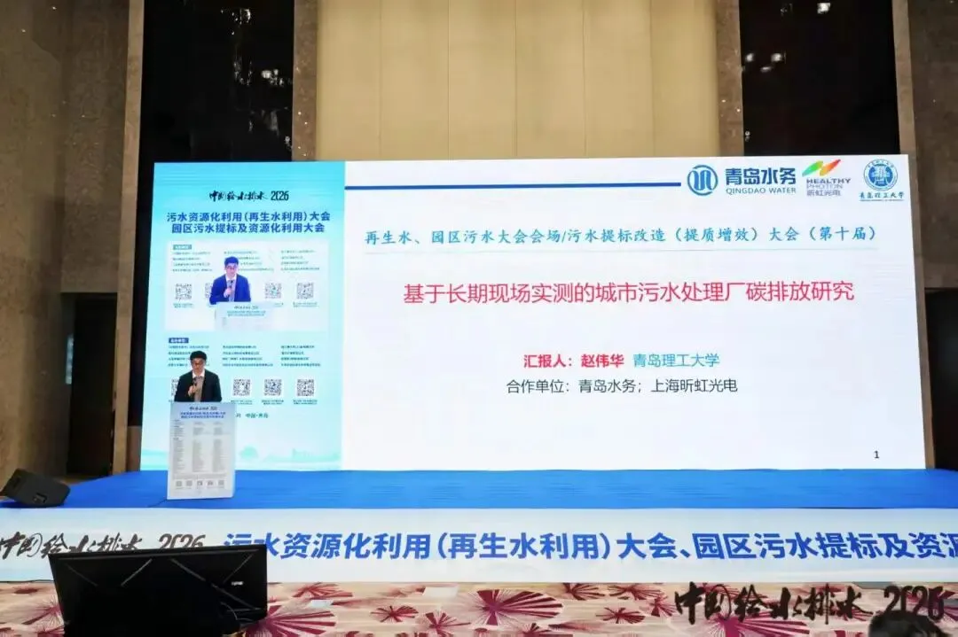 北京2026年碳市场名单公布!多家水务/水厂列入名单!
