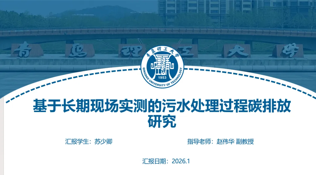 北京2026年碳市场名单公布!多家水务/水厂列入名单!