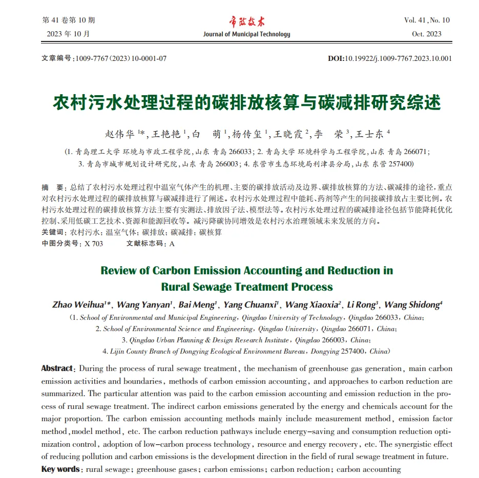 北京2026年碳市场名单公布!多家水务/水厂列入名单!