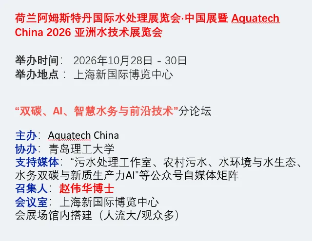 北京2026年碳市场名单公布!多家水务/水厂列入名单!