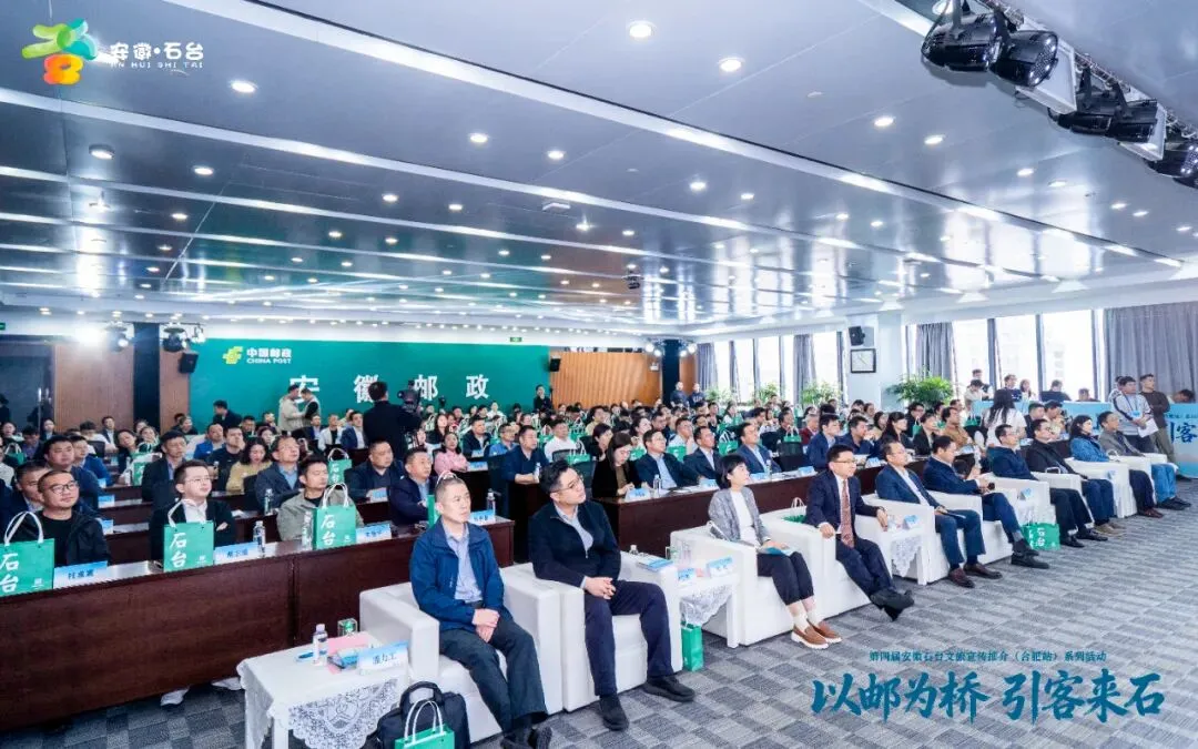 石台有好物,合肥有市场!一场双向奔赴的盛会圆满落幕!