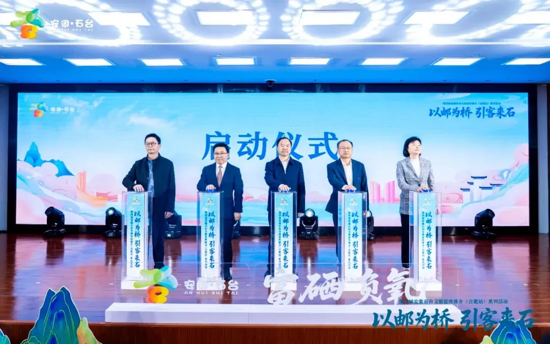 石台有好物,合肥有市场!一场双向奔赴的盛会圆满落幕!