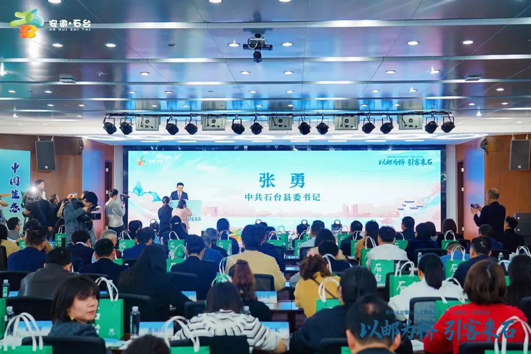 石台有好物,合肥有市场!一场双向奔赴的盛会圆满落幕!