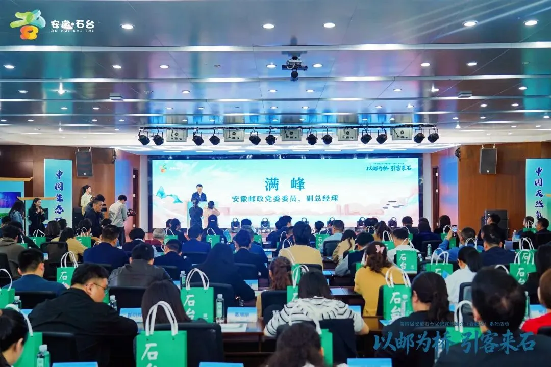 石台有好物,合肥有市场!一场双向奔赴的盛会圆满落幕!