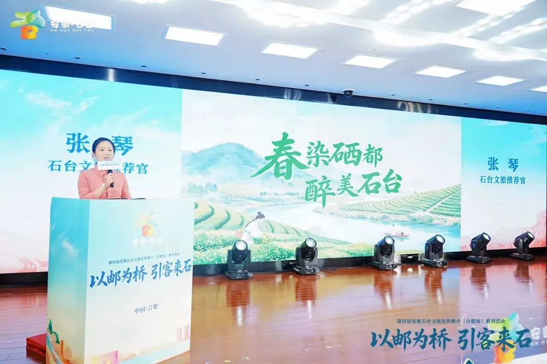 石台有好物,合肥有市场!一场双向奔赴的盛会圆满落幕!