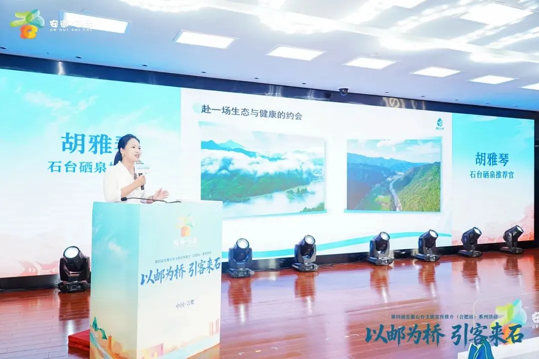 石台有好物,合肥有市场!一场双向奔赴的盛会圆满落幕!