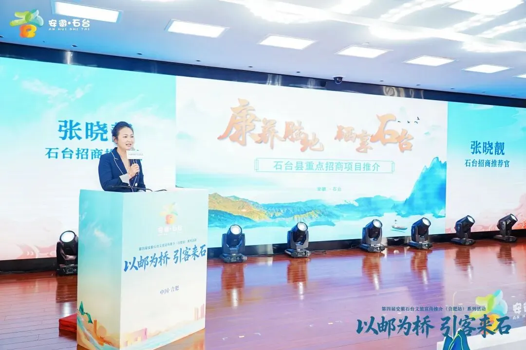 石台有好物,合肥有市场!一场双向奔赴的盛会圆满落幕!