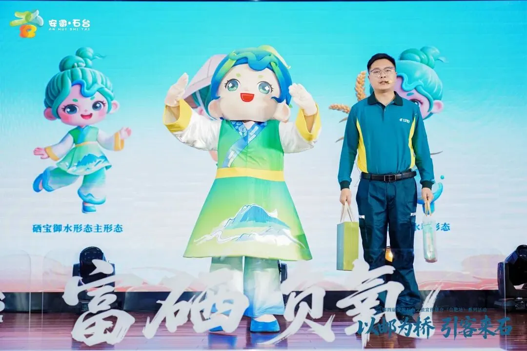 石台有好物,合肥有市场!一场双向奔赴的盛会圆满落幕!