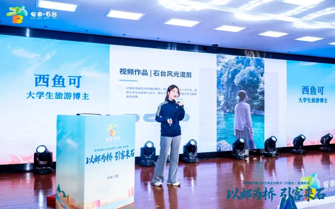 石台有好物,合肥有市场!一场双向奔赴的盛会圆满落幕!