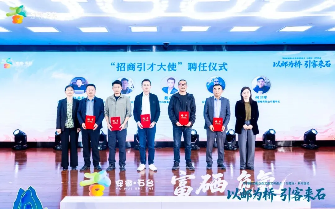 石台有好物,合肥有市场!一场双向奔赴的盛会圆满落幕!