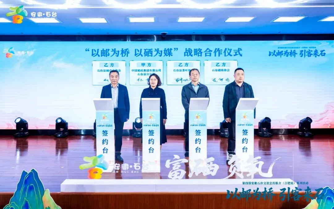 石台有好物,合肥有市场!一场双向奔赴的盛会圆满落幕!