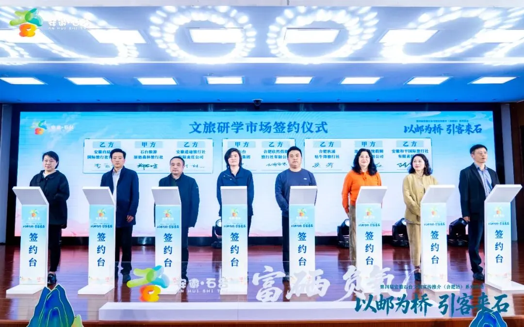 石台有好物,合肥有市场!一场双向奔赴的盛会圆满落幕!