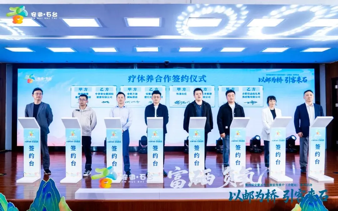 石台有好物,合肥有市场!一场双向奔赴的盛会圆满落幕!