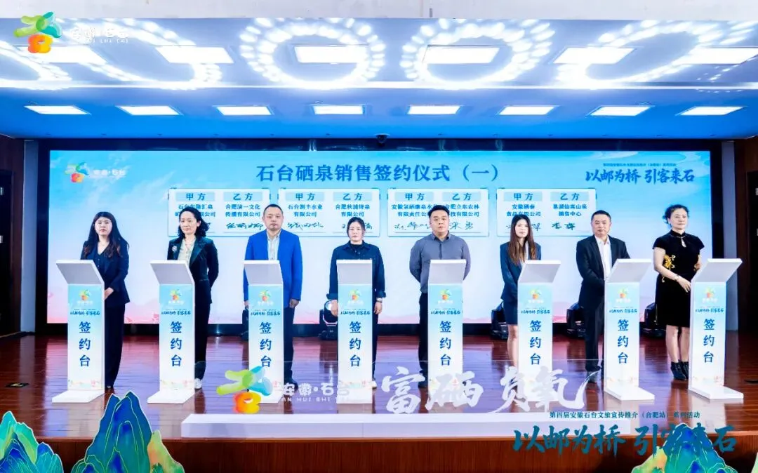 石台有好物,合肥有市场!一场双向奔赴的盛会圆满落幕!