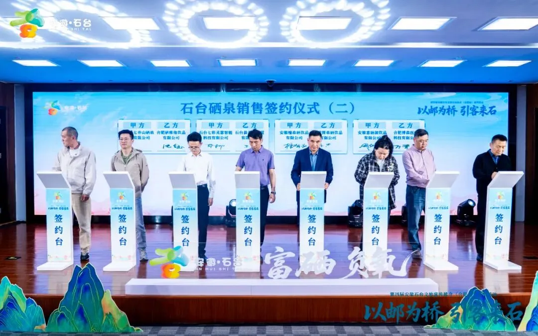 石台有好物,合肥有市场!一场双向奔赴的盛会圆满落幕!