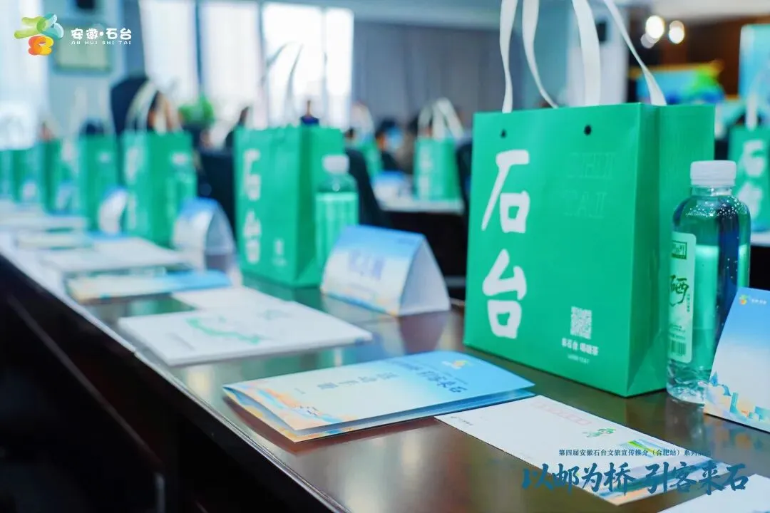 石台有好物,合肥有市场!一场双向奔赴的盛会圆满落幕!