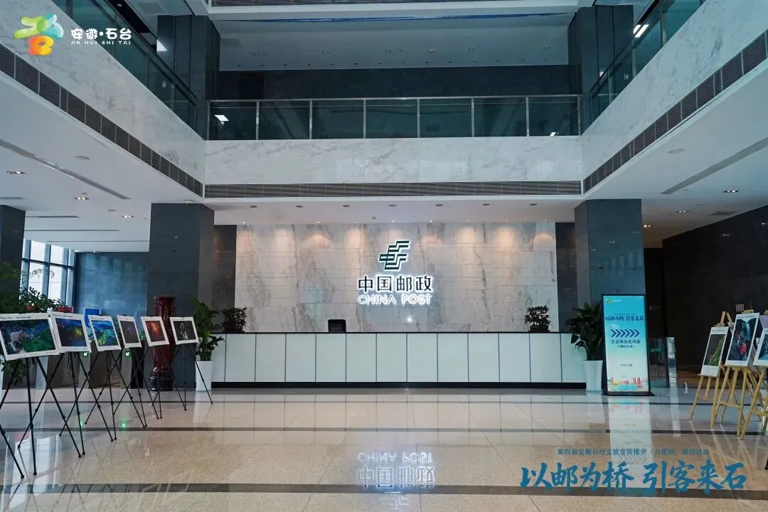 石台有好物,合肥有市场!一场双向奔赴的盛会圆满落幕!