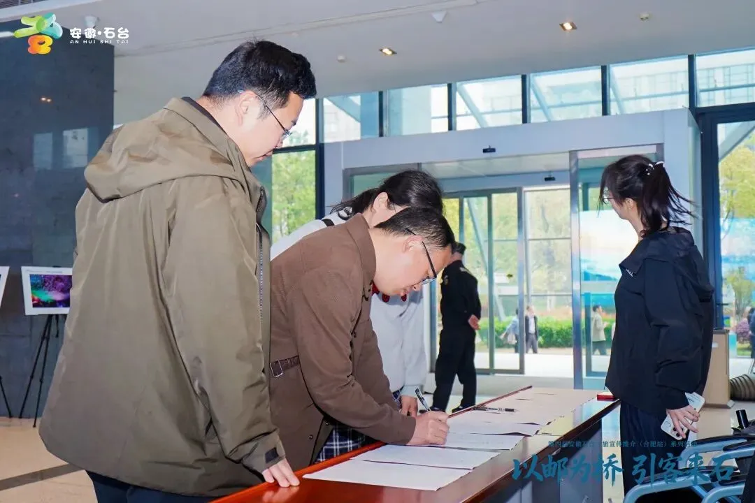 石台有好物,合肥有市场!一场双向奔赴的盛会圆满落幕!