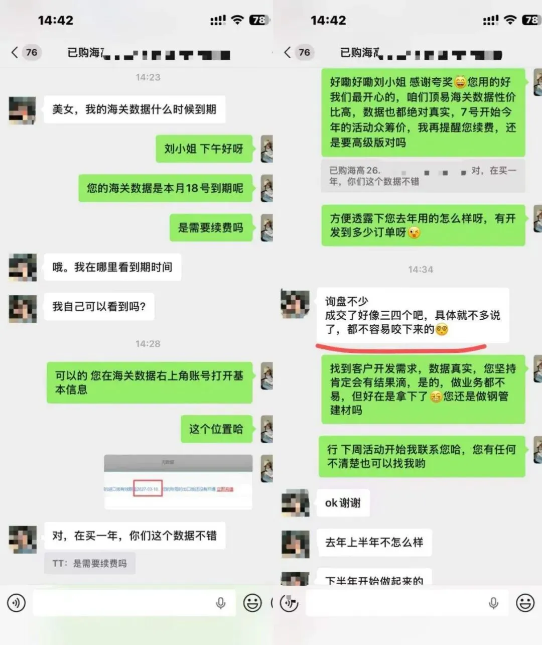 如何用海关数据做市场分析,找到蓝海客户?