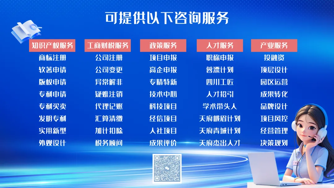 四川省市场监管局做好2026年度省级财政知识产权专项资金使用及项目管理