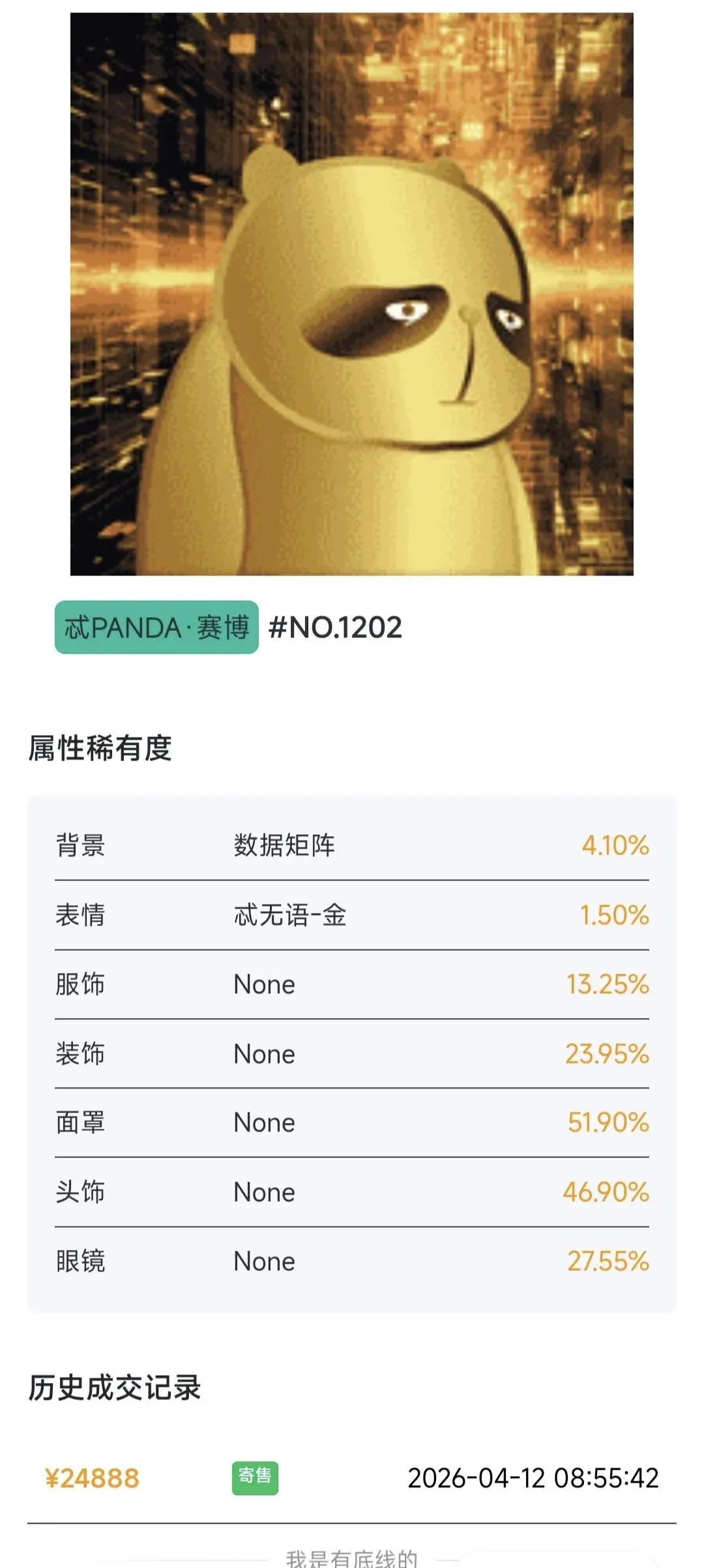 中传新文创第86期每周市场统计(04/06-04/13)