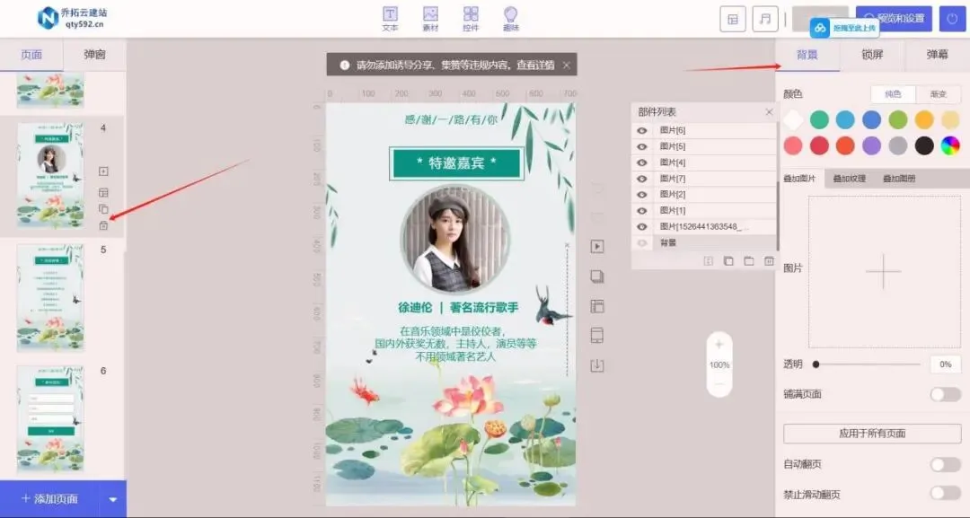 2026无代码H5营销页工具排行,优质款合集,自媒体小白必备