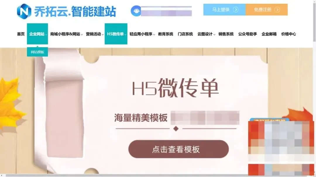 2026无代码H5营销页工具排行,优质款合集,自媒体小白必备