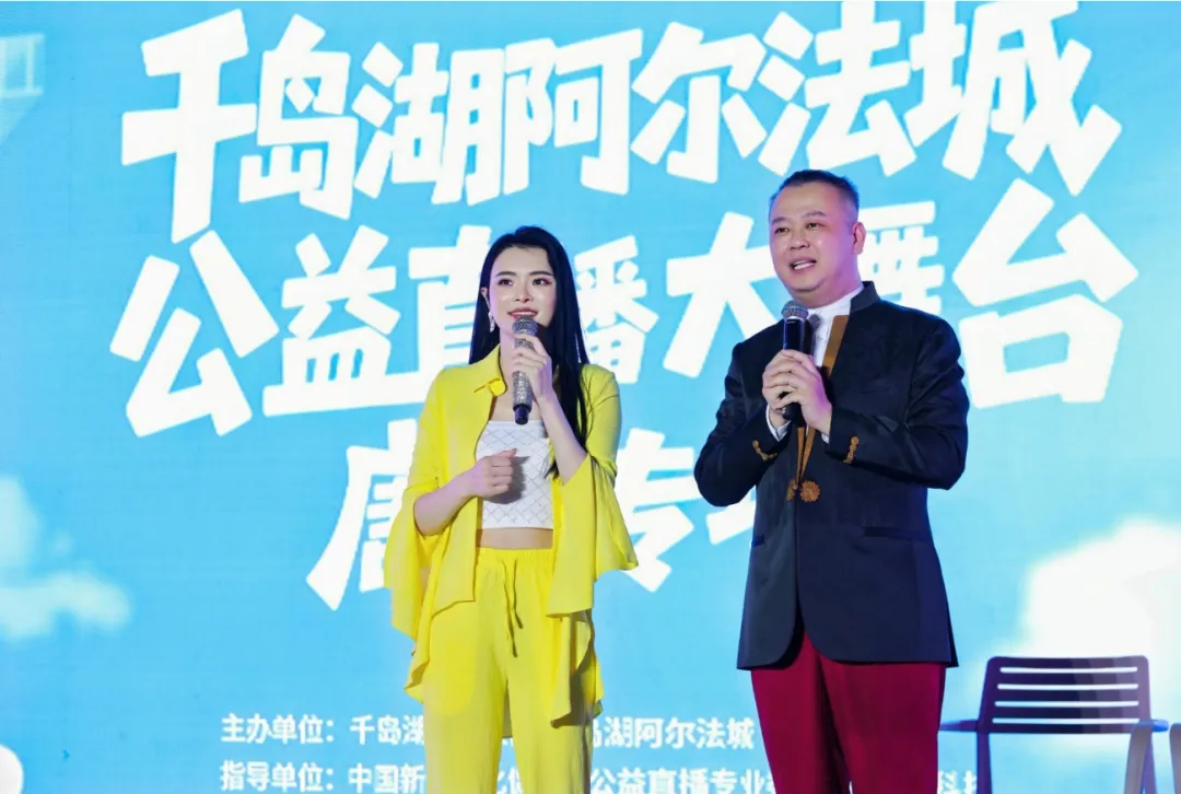 文旅营销新浪潮:直播革命:千岛湖如何用3个月,靠直播卖出7个亿?(第三篇)