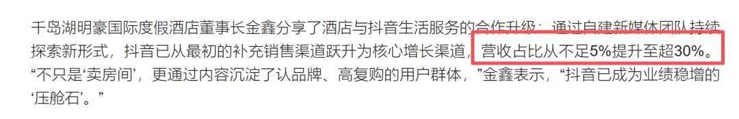 文旅营销新浪潮:直播革命:千岛湖如何用3个月,靠直播卖出7个亿?(第三篇)