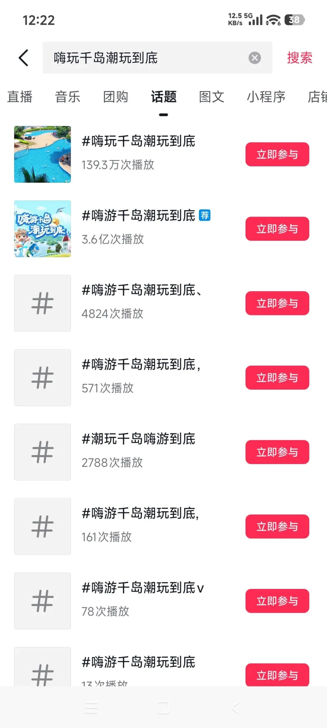 文旅营销新浪潮:直播革命:千岛湖如何用3个月,靠直播卖出7个亿?(第三篇)